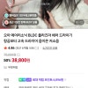 네이버 오아스토어 에어리소닉 헤어드라이기 37800원!